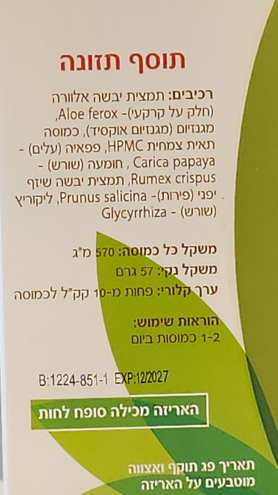 Laxi Max Forte – Laxative Constipation Relief. Stool Softener. Israel.