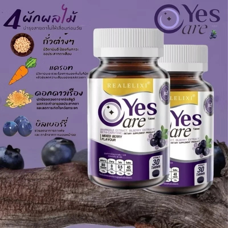 6x Real Elixir Yes Care Eye Care Nourish Dietary Supplement Mariglod Lutein