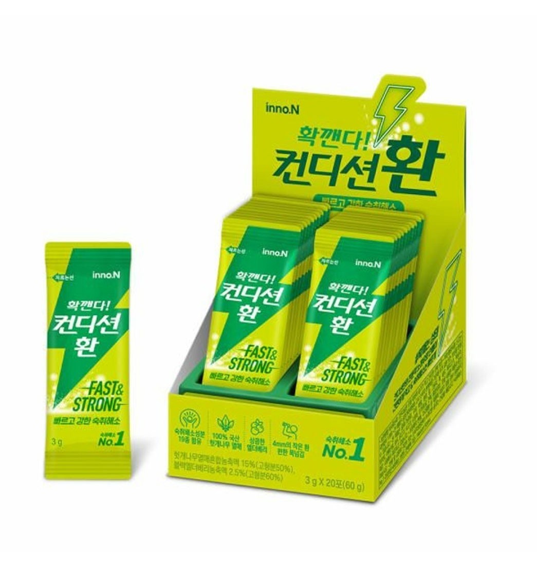 (Pack of 20) Condition Easy Tomorrow After Drink Hangover Relief, 0.1oz (3g)