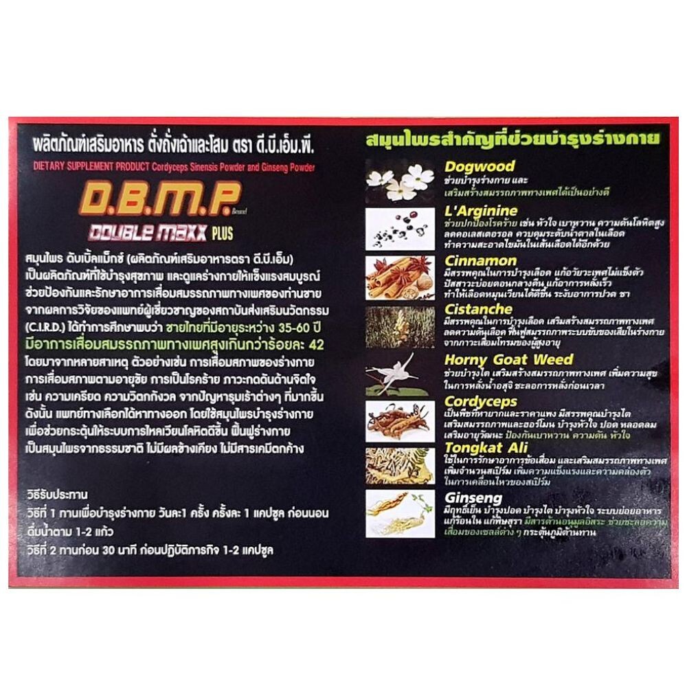 Dbmp Double Maxx Enhance Performance Big Penis Men Sexual Enlargement Supplement
