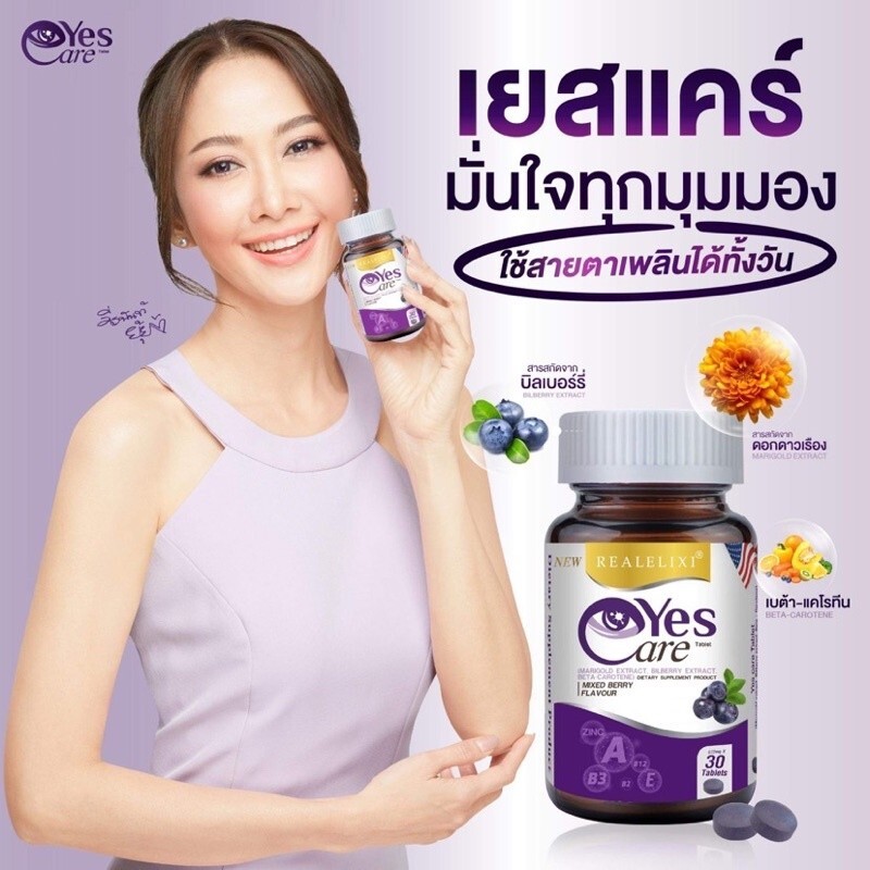 3 X Real Elixir Yes Care Eye Care Dietary Supplement Mariglod Lutein 30 Caps