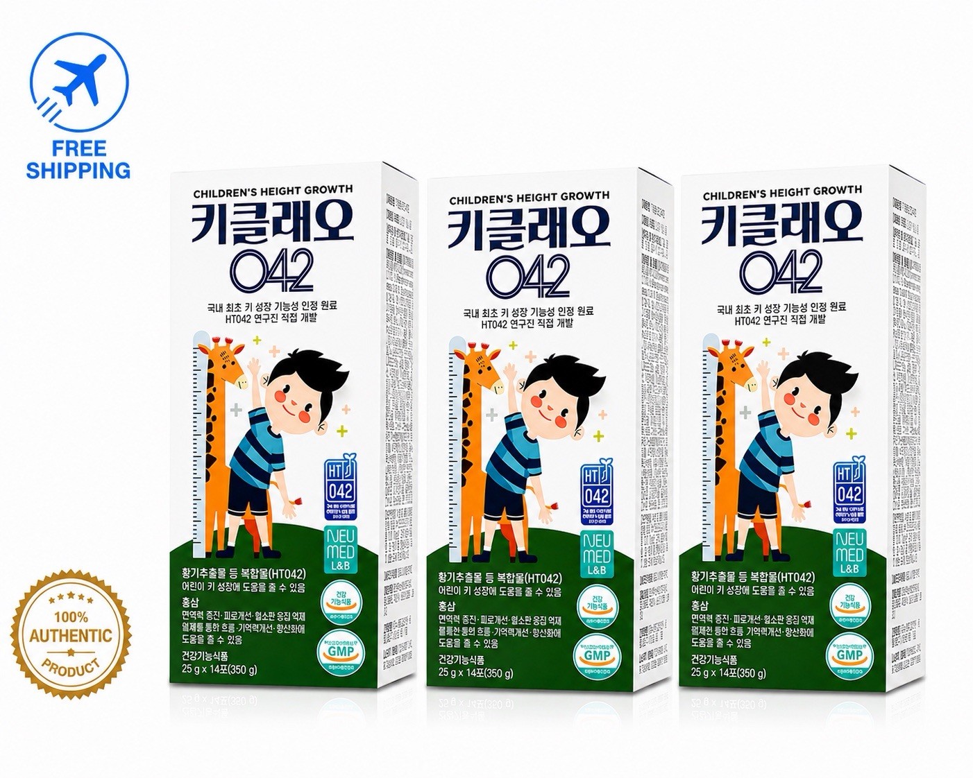 Botanista HT042 Children’s Height Growth Jelly 1050g x 3 Boxes 25g x 42 Sticks