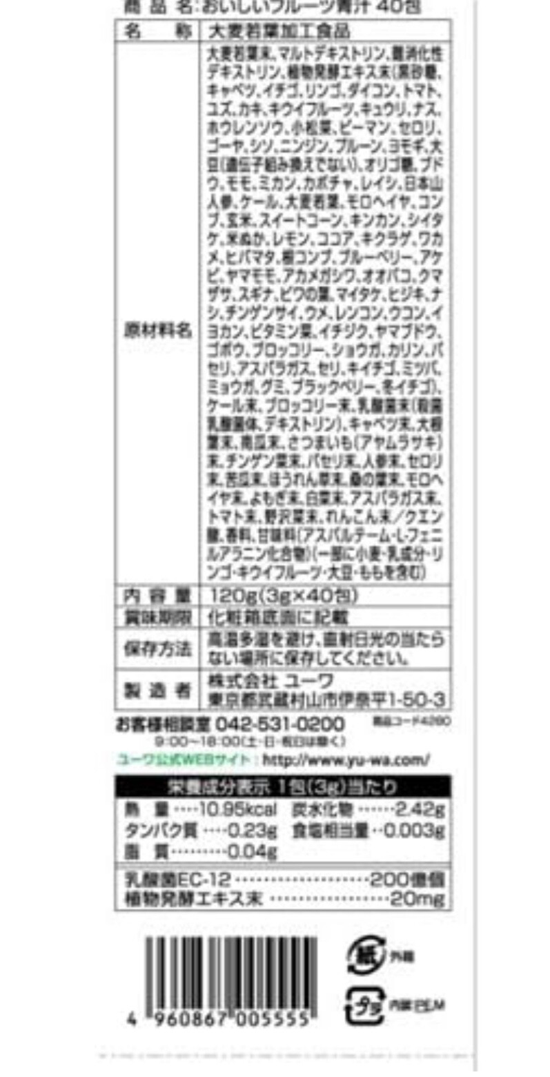 YUWA Delicious Fruits AOJIRU 40 packs Lactic acid bacteria Fermented extract