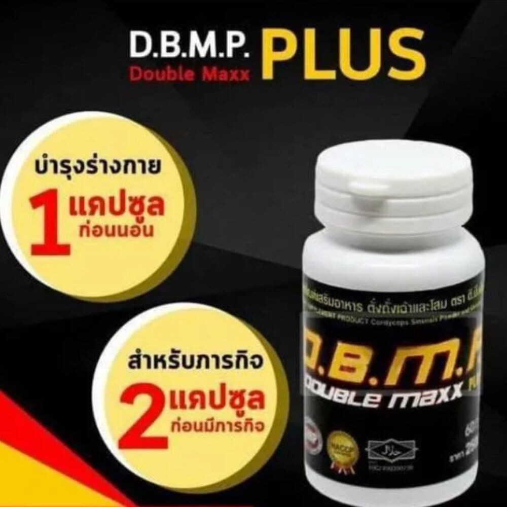 Dbmp Double Maxx Enhance Performance Big Penis Men Sexual Enlargement Supplement