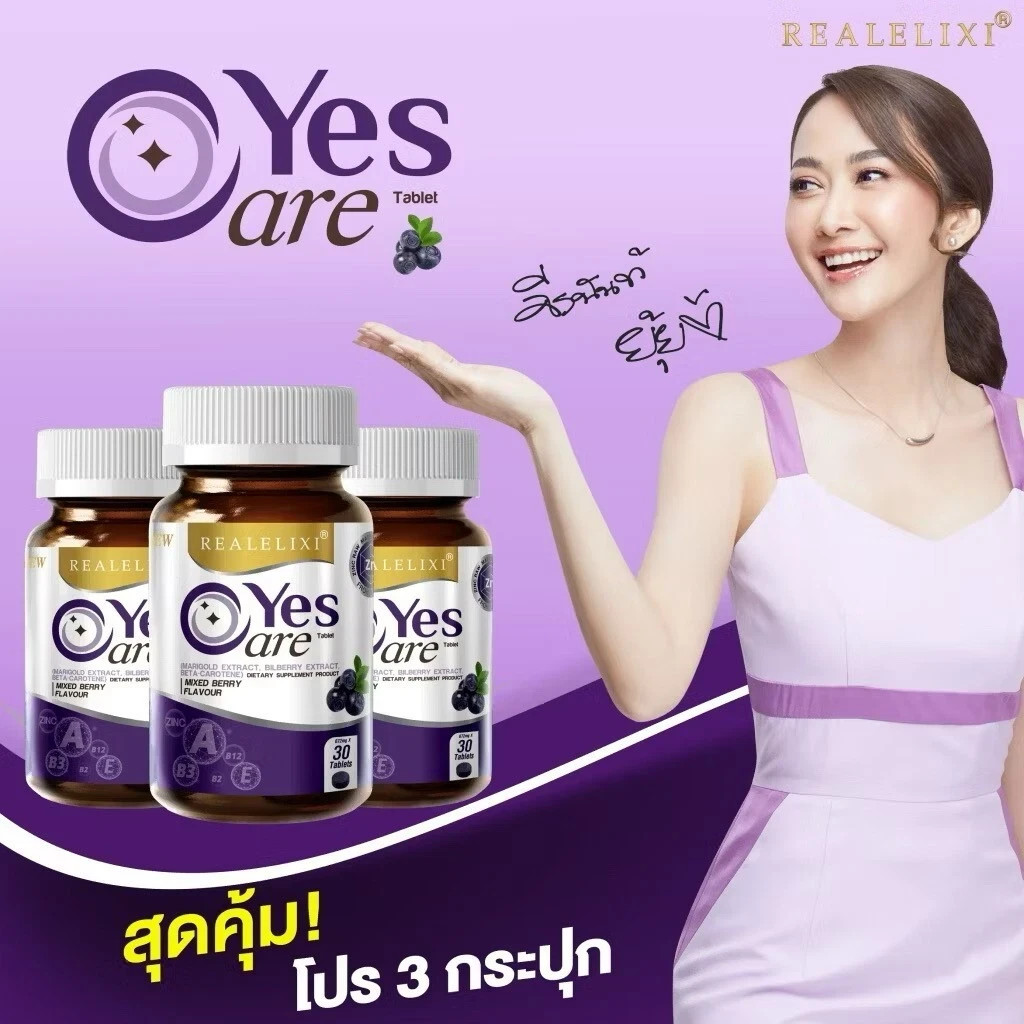 6x Real Elixir Yes Care Eye Care Nourish Dietary Supplement Mariglod Lutein