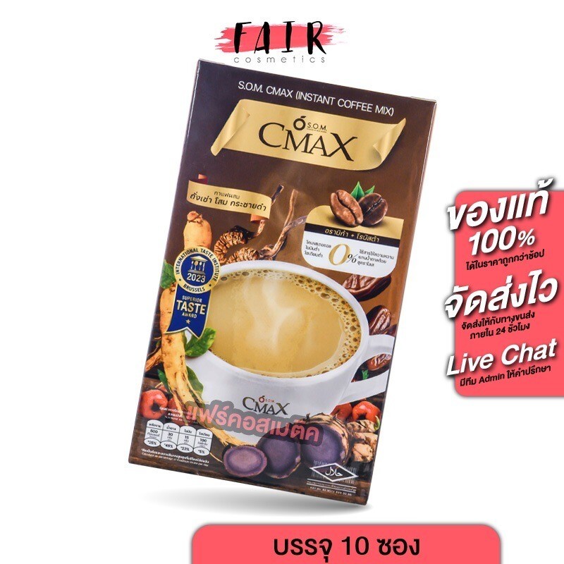 5X CMAX Instant Coffee Ginseng Cordyceps Herbal Diet Supplement Sugar Free