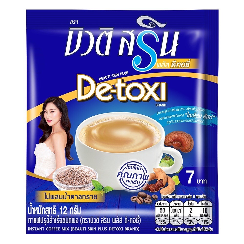 5 x Beauti Srin Plus Detoxi Coffee Detox Fiber Diet Weight Control Drink Sachet